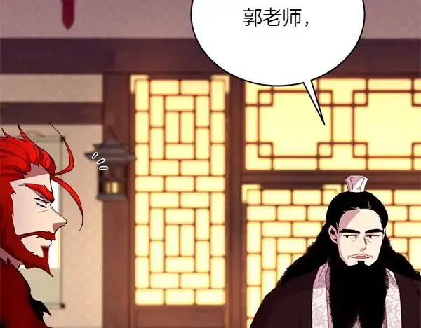 漫画《飞雷刀》第185话 聪明人第222张图