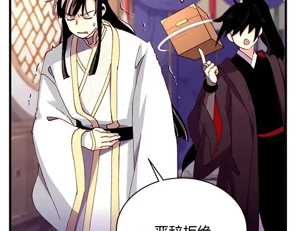 漫画《飞雷刀》第185话 聪明人第235张图