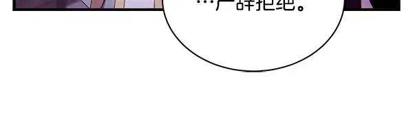 漫画《飞雷刀》第185话 聪明人第236张图