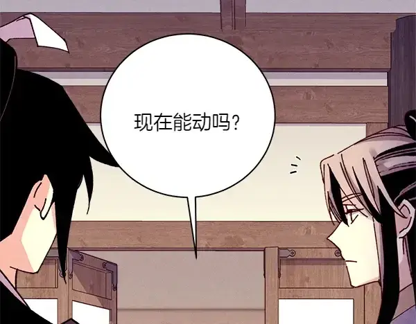 漫画《飞雷刀》第185话 聪明人第239张图