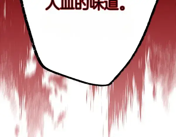 漫画《飞雷刀》第185话 聪明人第26张图