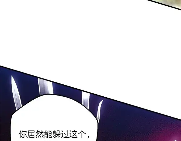 漫画《飞雷刀》第185话 聪明人第31张图