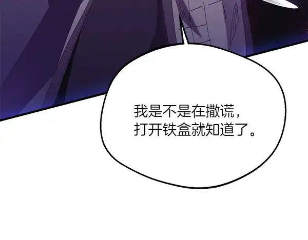 漫画《飞雷刀》第185话 聪明人第34张图