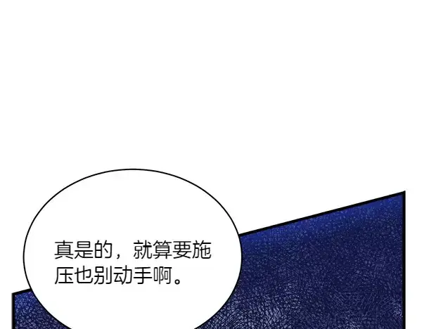 漫画《飞雷刀》第185话 聪明人第35张图