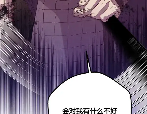 漫画《飞雷刀》第185话 聪明人第41张图