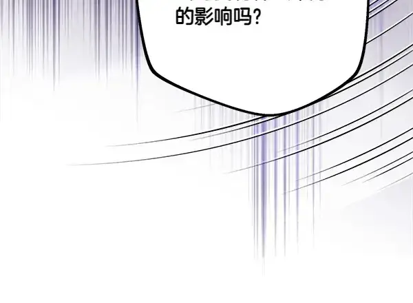 漫画《飞雷刀》第185话 聪明人第42张图