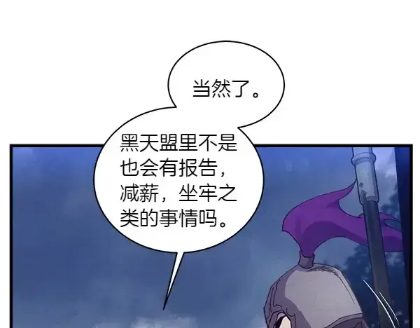 漫画《飞雷刀》第185话 聪明人第43张图