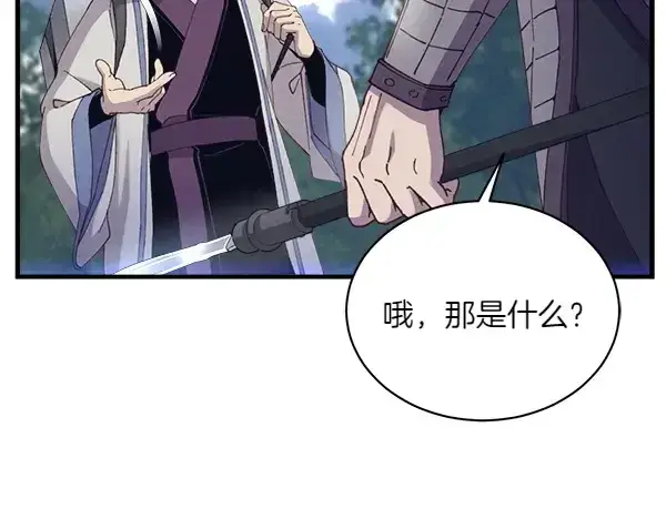 漫画《飞雷刀》第185话 聪明人第45张图