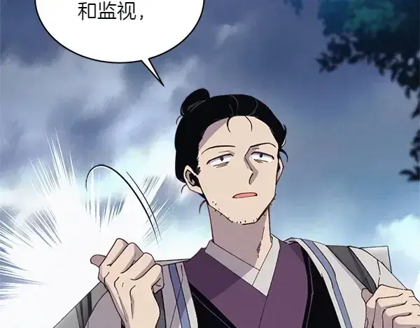 漫画《飞雷刀》第185话 聪明人第47张图