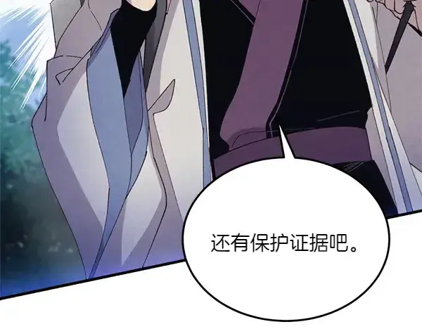 漫画《飞雷刀》第185话 聪明人第48张图