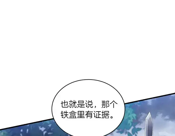 漫画《飞雷刀》第185话 聪明人第49张图