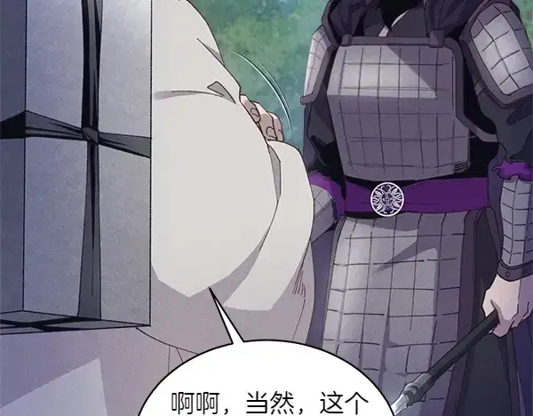漫画《飞雷刀》第185话 聪明人第51张图