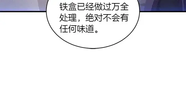 漫画《飞雷刀》第185话 聪明人第52张图