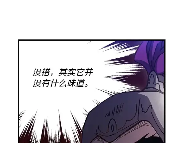 漫画《飞雷刀》第185话 聪明人第53张图