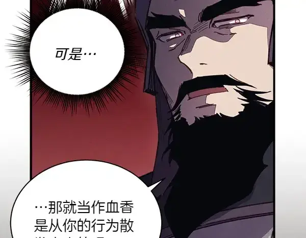 漫画《飞雷刀》第185话 聪明人第54张图