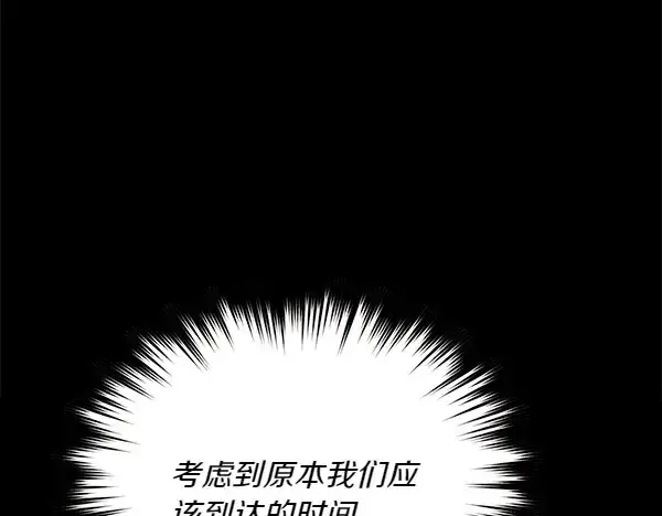 漫画《飞雷刀》第185话 聪明人第56张图