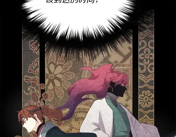 漫画《飞雷刀》第185话 聪明人第57张图