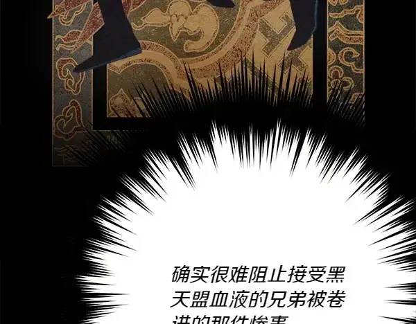漫画《飞雷刀》第185话 聪明人第59张图