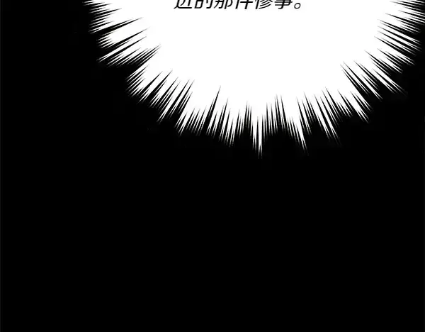 漫画《飞雷刀》第185话 聪明人第60张图
