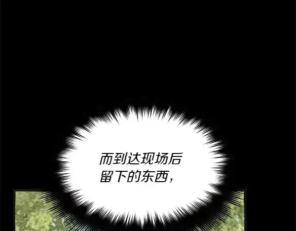 漫画《飞雷刀》第185话 聪明人第61张图