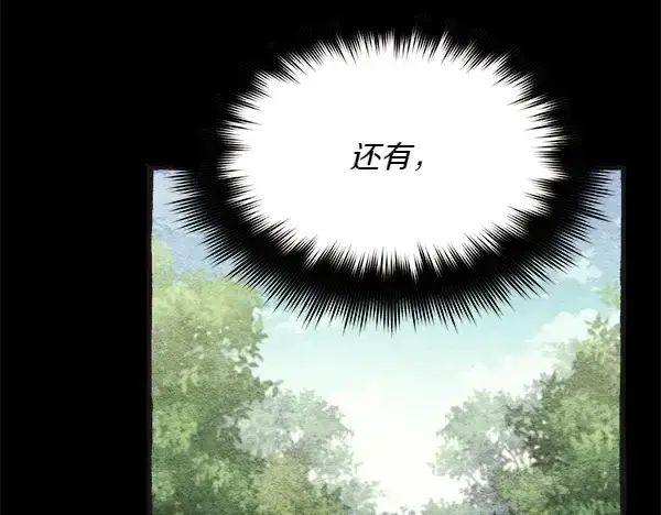 漫画《飞雷刀》第185话 聪明人第64张图