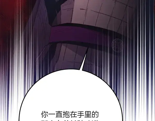 漫画《飞雷刀》第185话 聪明人第7张图