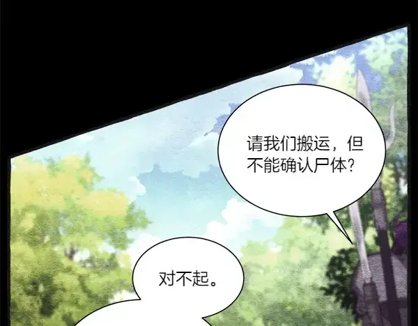 漫画《飞雷刀》第185话 聪明人第70张图