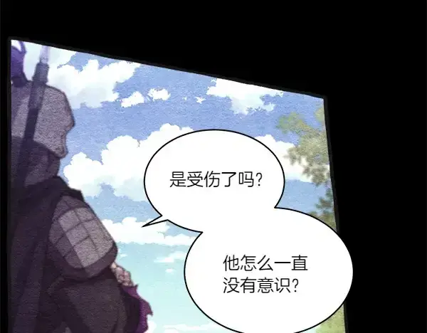 漫画《飞雷刀》第185话 聪明人第74张图