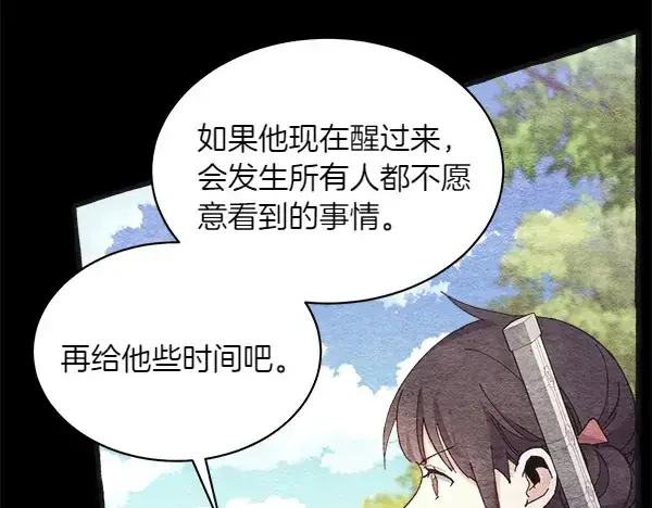 漫画《飞雷刀》第185话 聪明人第78张图