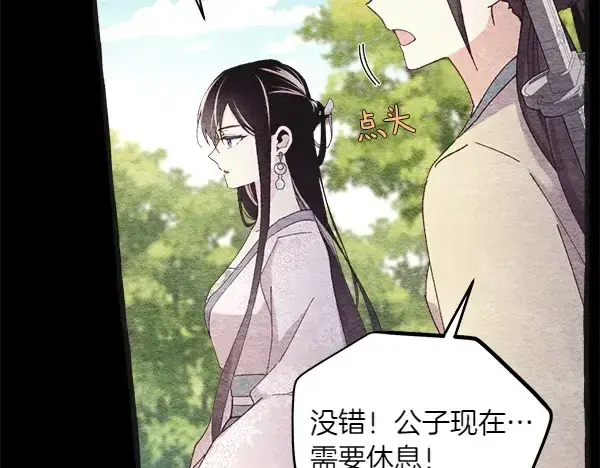漫画《飞雷刀》第185话 聪明人第79张图
