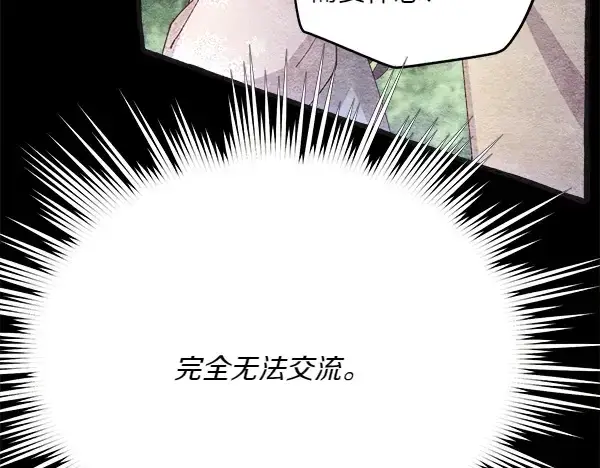 漫画《飞雷刀》第185话 聪明人第80张图