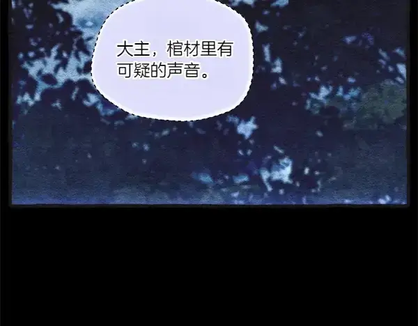 漫画《飞雷刀》第185话 聪明人第85张图