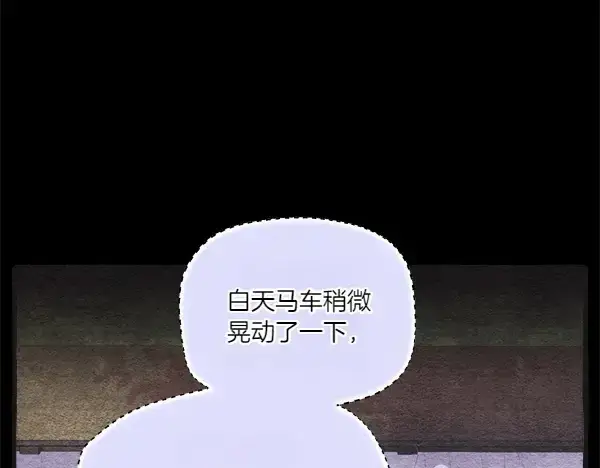 漫画《飞雷刀》第185话 聪明人第86张图