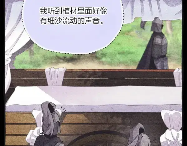漫画《飞雷刀》第185话 聪明人第87张图