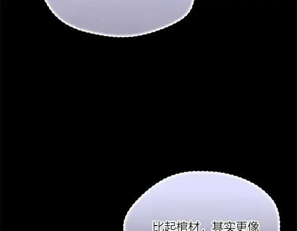 漫画《飞雷刀》第185话 聪明人第89张图