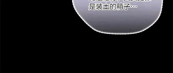 漫画《飞雷刀》第185话 聪明人第90张图
