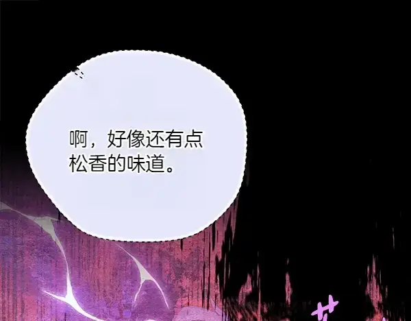 漫画《飞雷刀》第185话 聪明人第91张图