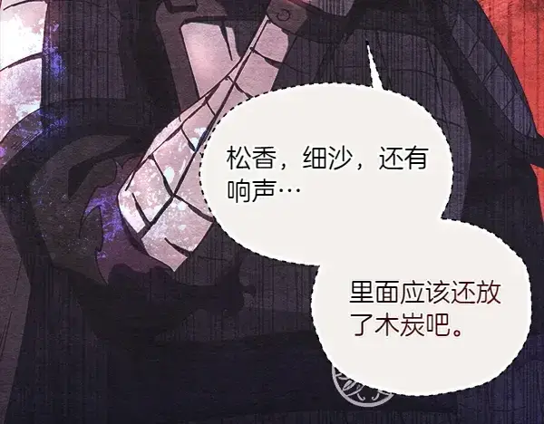 漫画《飞雷刀》第185话 聪明人第93张图