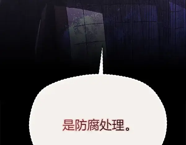 漫画《飞雷刀》第185话 聪明人第94张图