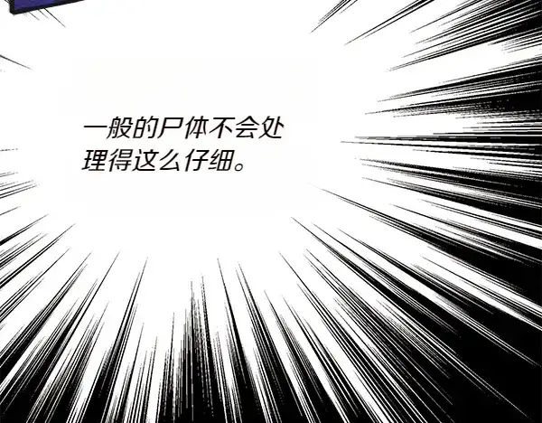漫画《飞雷刀》第185话 聪明人第98张图