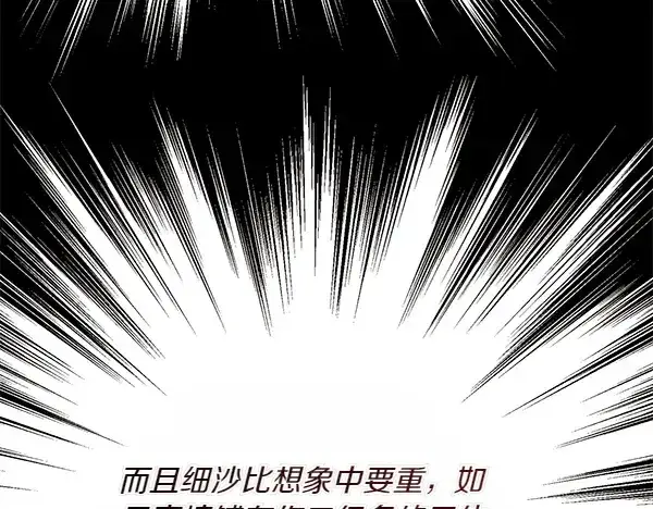漫画《飞雷刀》第185话 聪明人第99张图