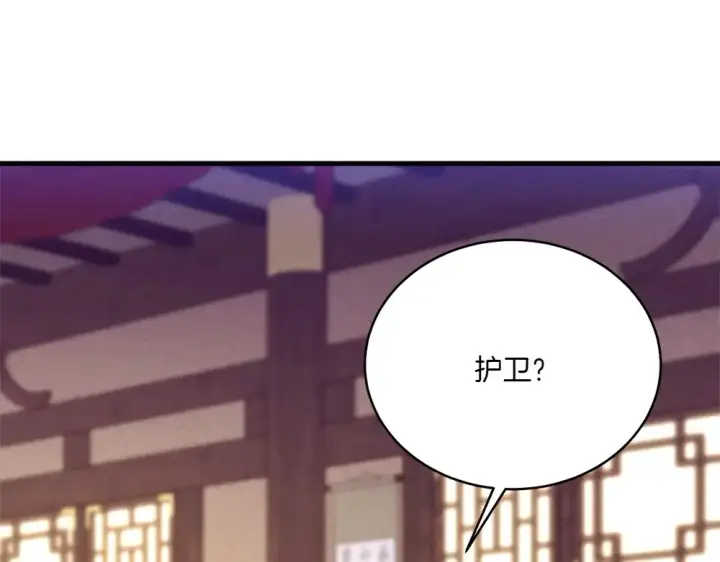 漫画《飞雷刀》第186话 任务第10张图