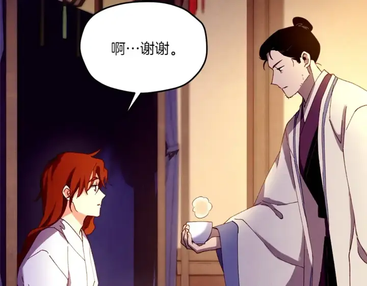 漫画《飞雷刀》第186话 任务第101张图