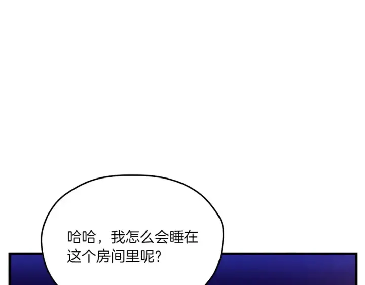 漫画《飞雷刀》第186话 任务第103张图