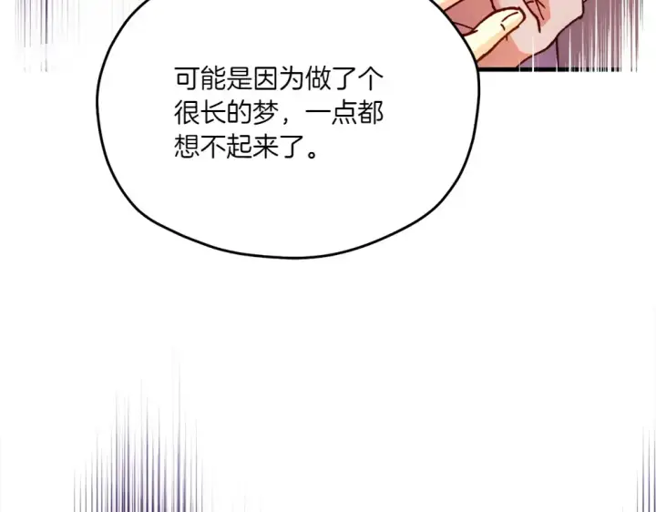 漫画《飞雷刀》第186话 任务第106张图