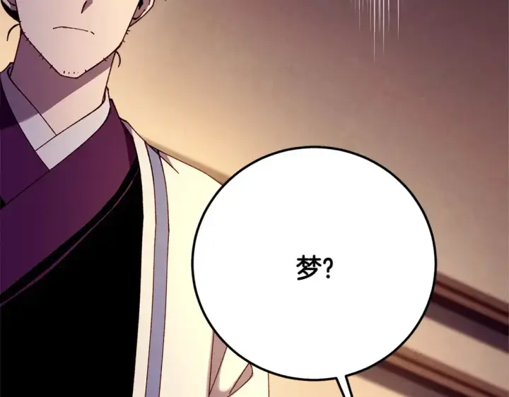 漫画《飞雷刀》第186话 任务第108张图