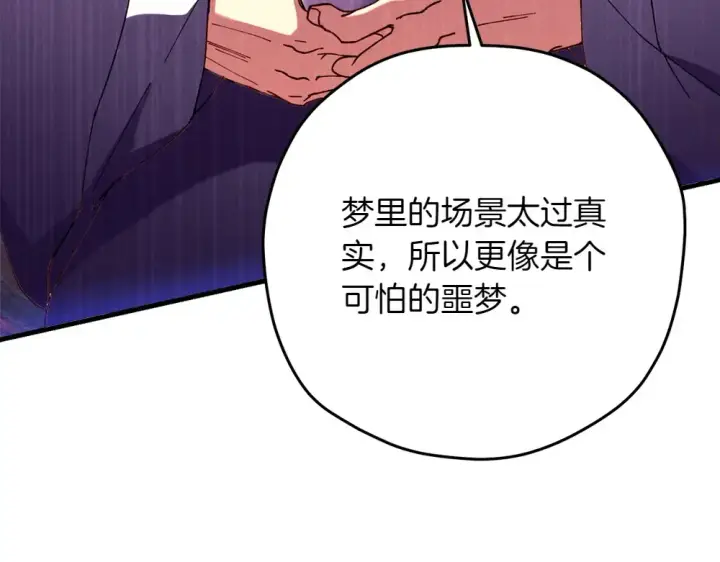 漫画《飞雷刀》第186话 任务第114张图