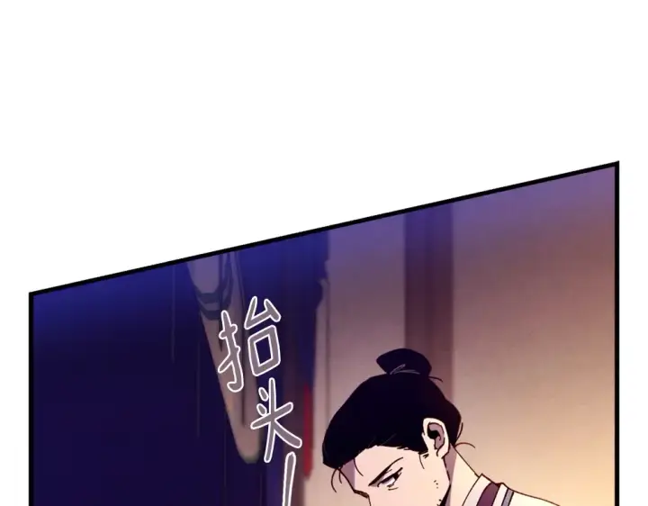 漫画《飞雷刀》第186话 任务第115张图