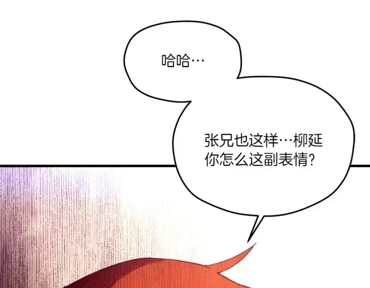 漫画《飞雷刀》第186话 任务第123张图