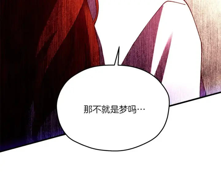 漫画《飞雷刀》第186话 任务第125张图